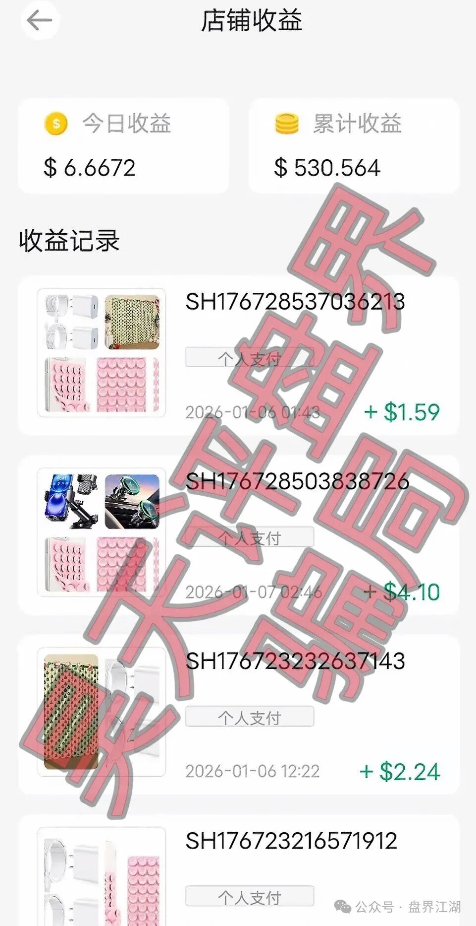 塔吉跨境电商“X-TARGET”又一个冒充跨境电商的资金盘骗局，已经开始大量单割，高度预警，即将崩盘跑路！(2)