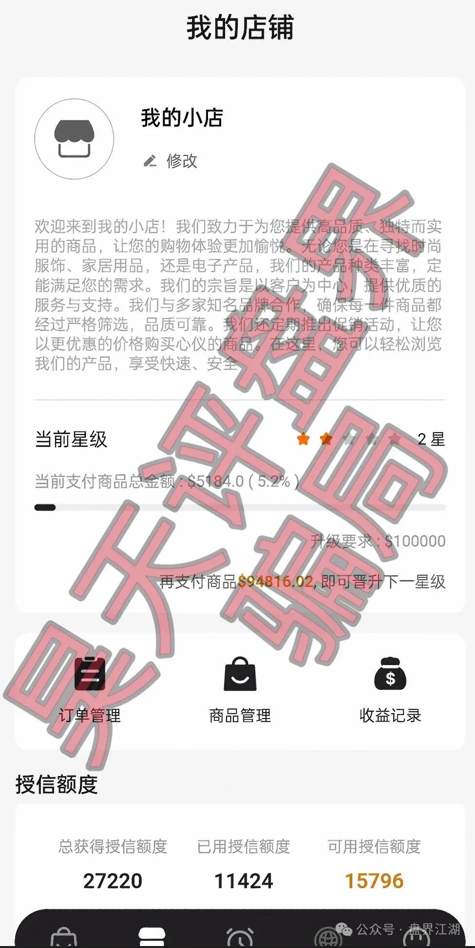 塔吉跨境电商“X-TARGET”又一个冒充跨境电商的资金盘骗局，已经开始大量单割，高度预警，即将崩盘跑路！(3)