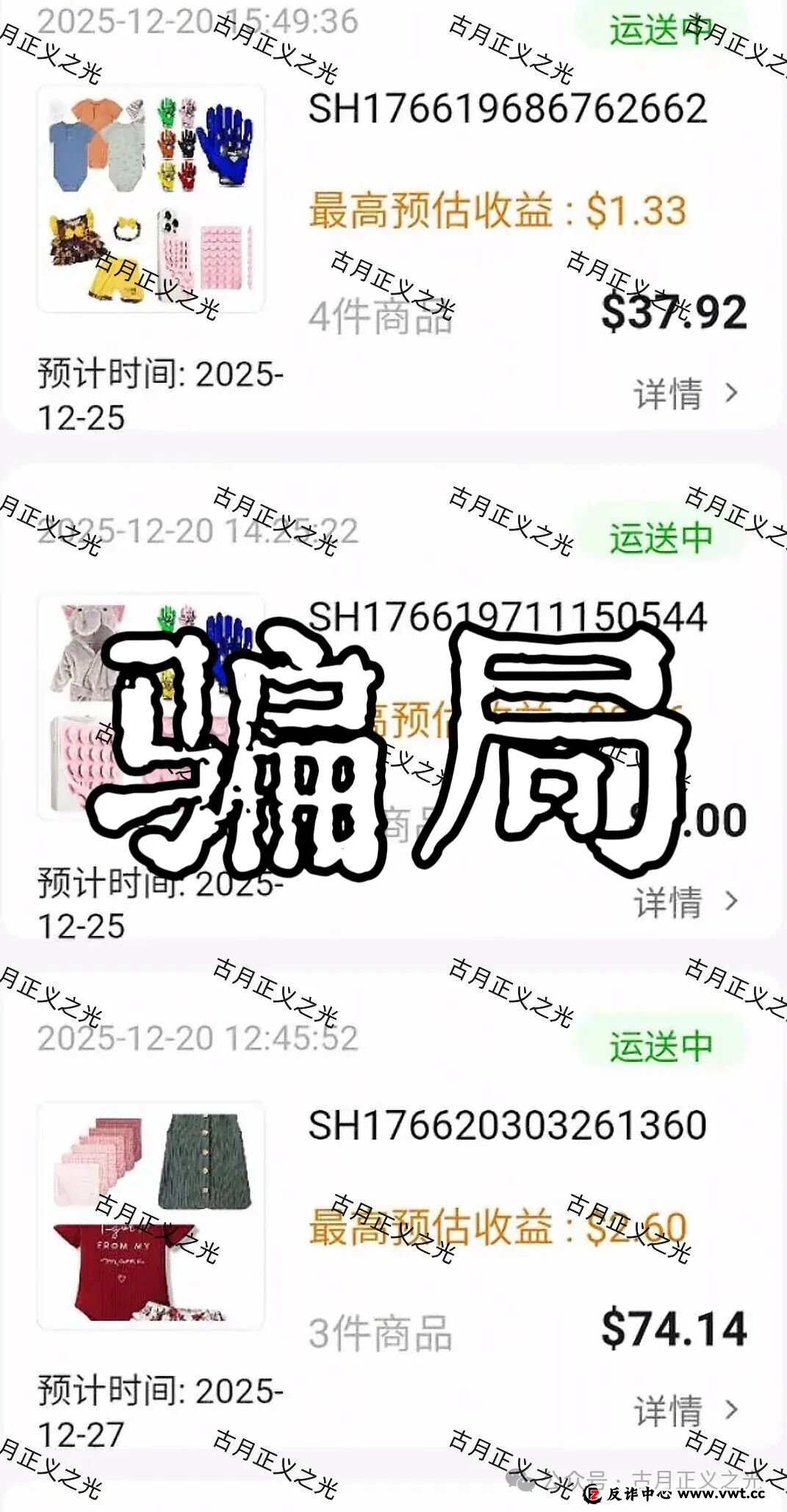 塔吉跨境电商诈骗项目，单割多人禁止会员提现，马上要崩盘跑路了！(3)