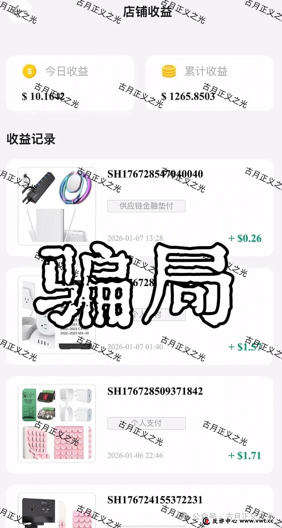 塔吉跨境电商诈骗项目，单割多人禁止会员提现，马上要崩盘跑路了！(2)