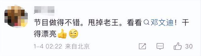 田朴珺王石辟谣离婚！从我养你到别烦我：资源没了婚就得散？(7)