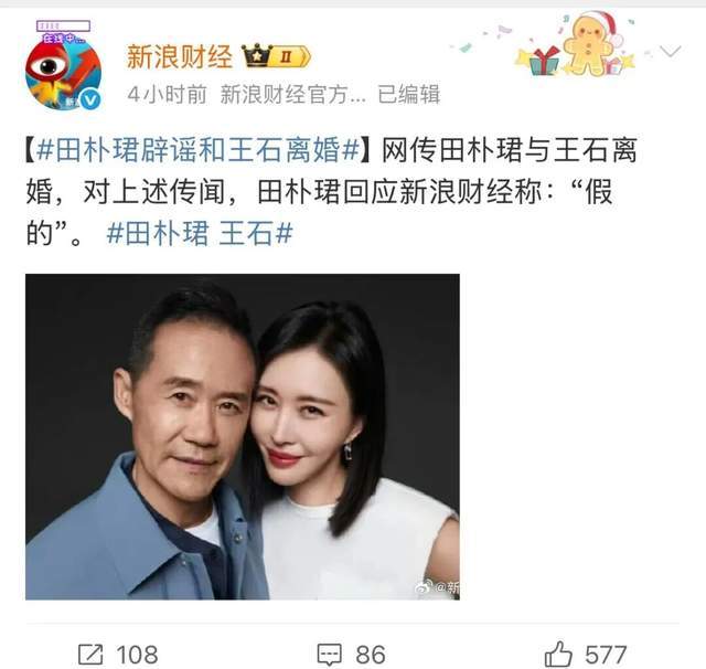 田朴珺王石辟谣离婚！从我养你到别烦我：资源没了婚就得散？(2)