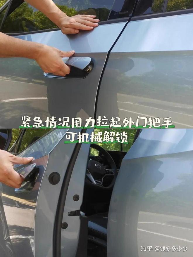 雷军大动作！小米新车，增加机械门把手(2)