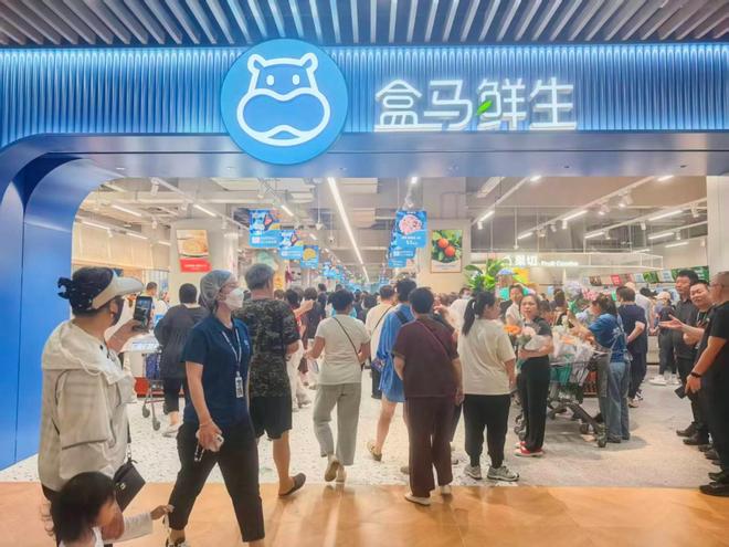 盒马加速布局 “押宝”新兴城市消费潜力
