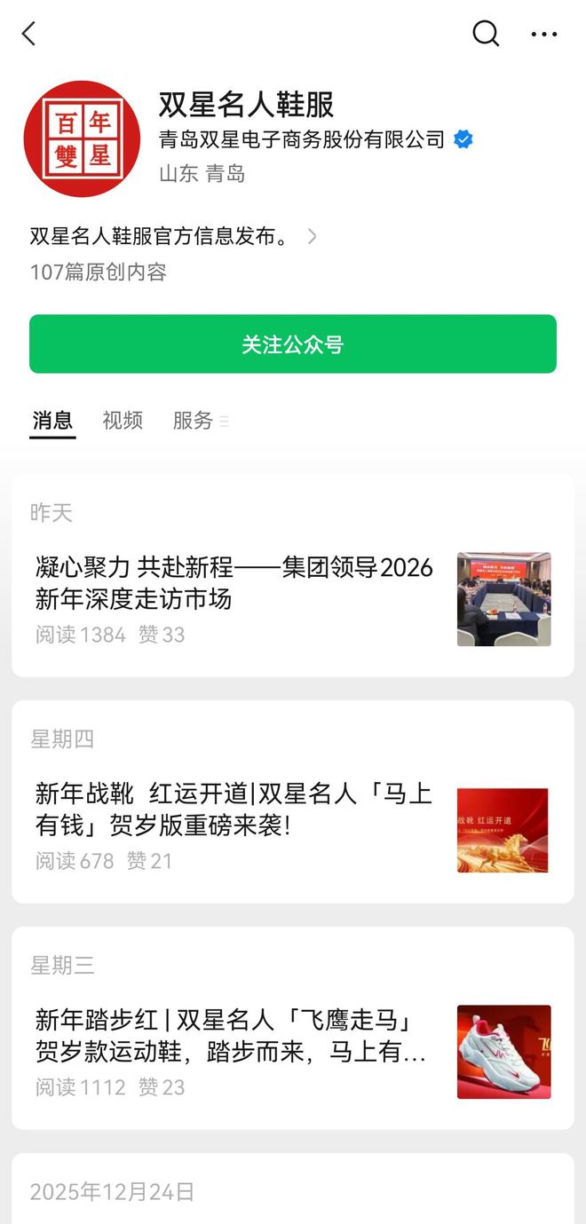 双星名人内斗升级：84岁汪海与子断绝关系(8)