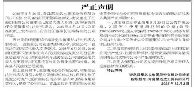 双星名人内斗升级：84岁汪海与子断绝关系