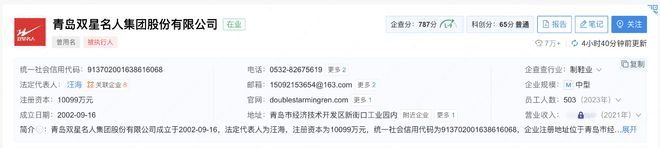 双星名人内斗升级：84岁汪海与子断绝关系(5)