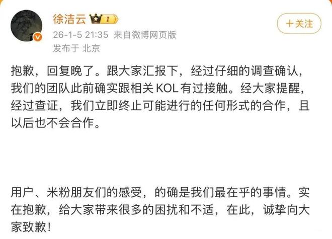 小米严惩公关部，PR人要仔细想想了