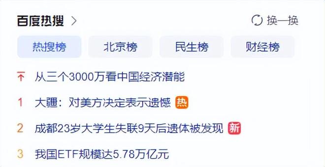 迎战2026 华泰柏瑞基金的领跑、转型与十字路口(3)