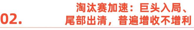 2026短剧出海：淘汰赛加速，谁主沉浮？(5)