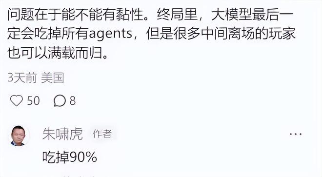 大模型变现元年后，智能体会不会一地鸡毛？(2)