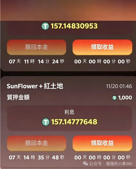 “太阳花SF”已进入崩盘倒计时！70%代币早被项目方卷走(3)