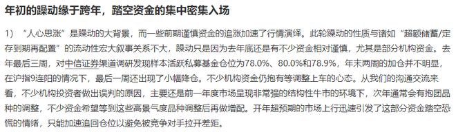有点像15年牛市了？A股17连阳，踏空资金进场，进入极致投机状态
