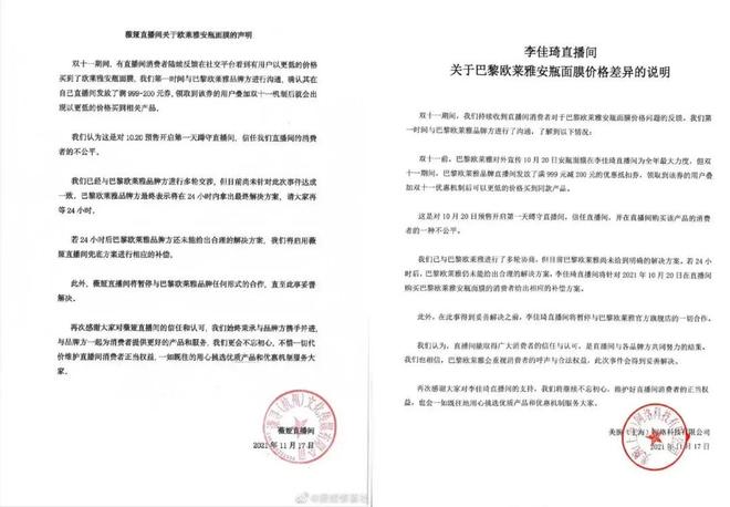 2026年，电商告别“全网最低价”？(5)