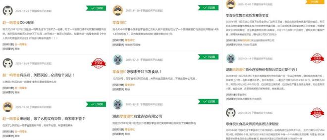 频曝食安问题、高管IPO前套现1.3亿！鸣鸣很忙上市太急？(5)