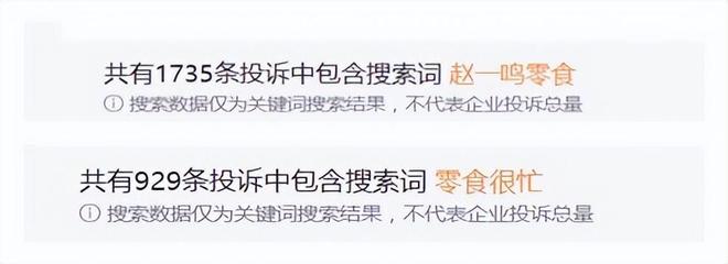 频曝食安问题、高管IPO前套现1.3亿！鸣鸣很忙上市太急？(4)