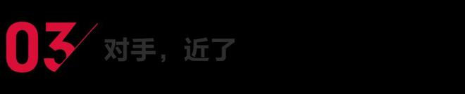携程，真没有对手吗？(4)