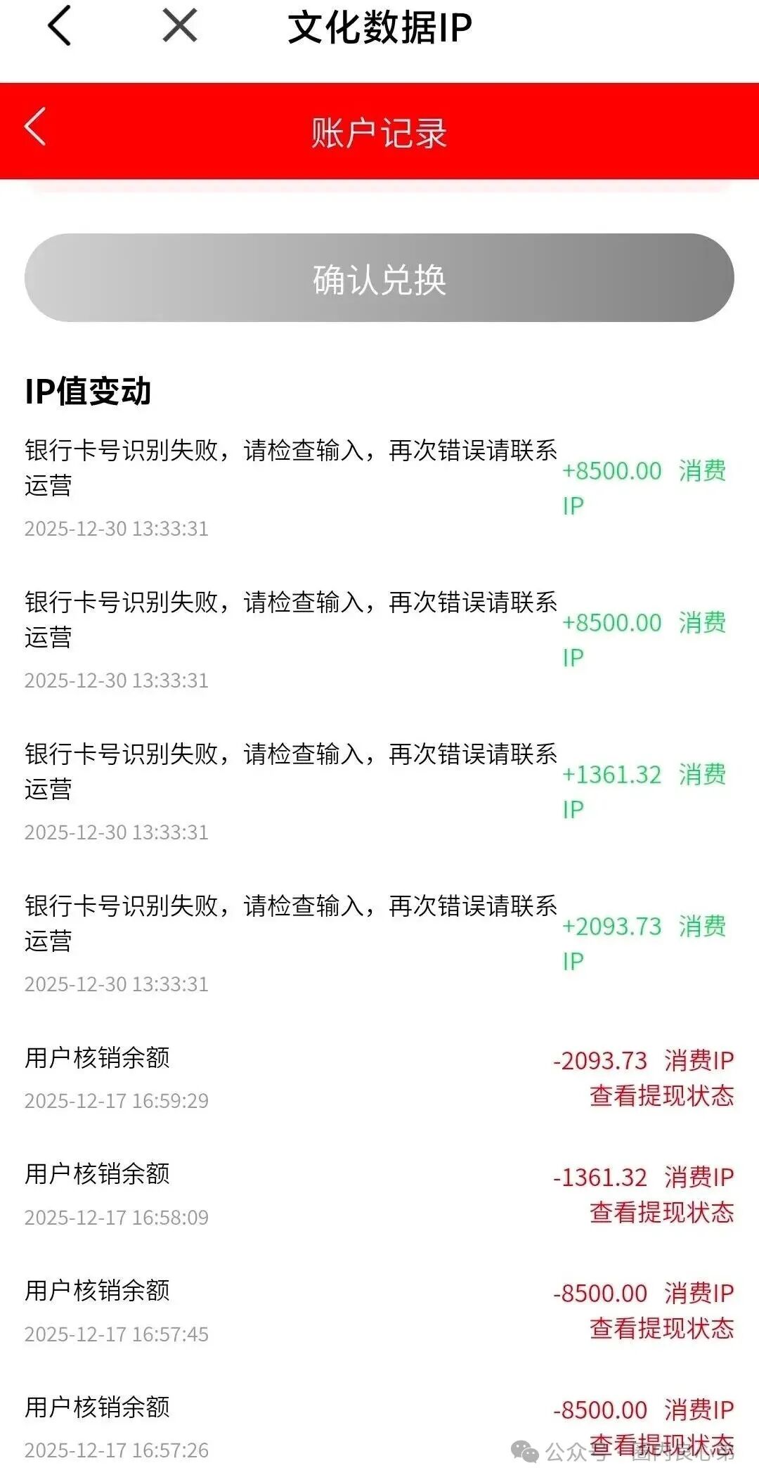 有鱼生活，实则是互助资金盘，注意警惕吧，大量水军投诉，基本可以确定项目末期(5)