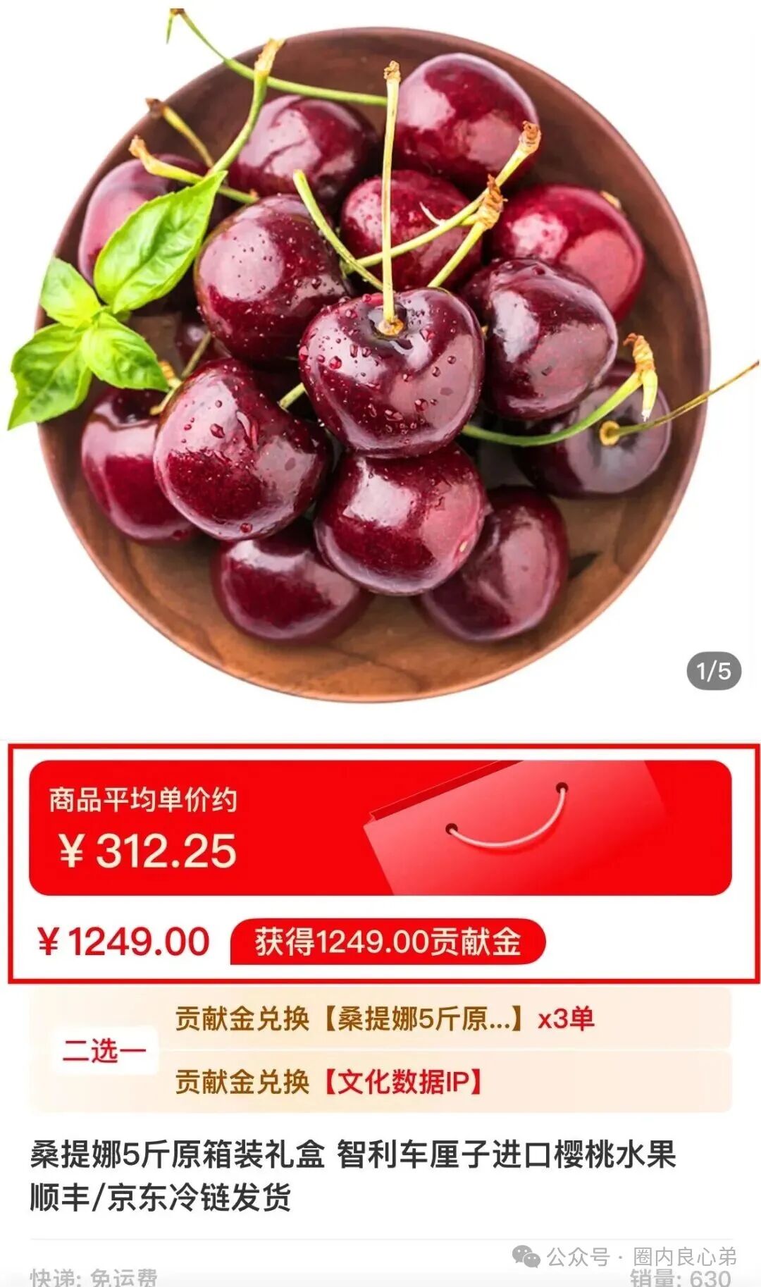有鱼生活，实则是互助资金盘，注意警惕吧，大量水军投诉，基本可以确定项目末期(2)