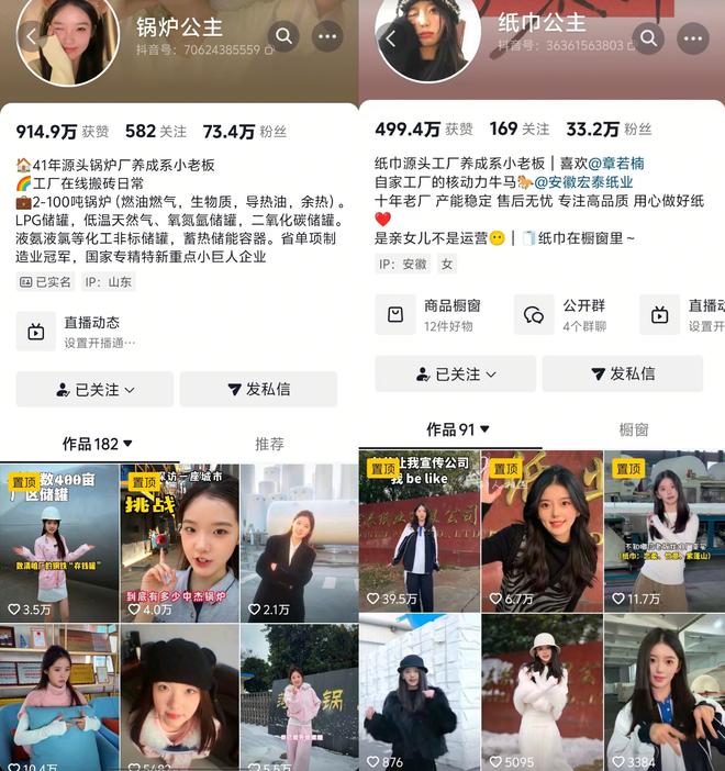 “厂二代”靠短视频破局：有人一个月涨粉30万，有人自媒体渠道业务量已占一半(2)