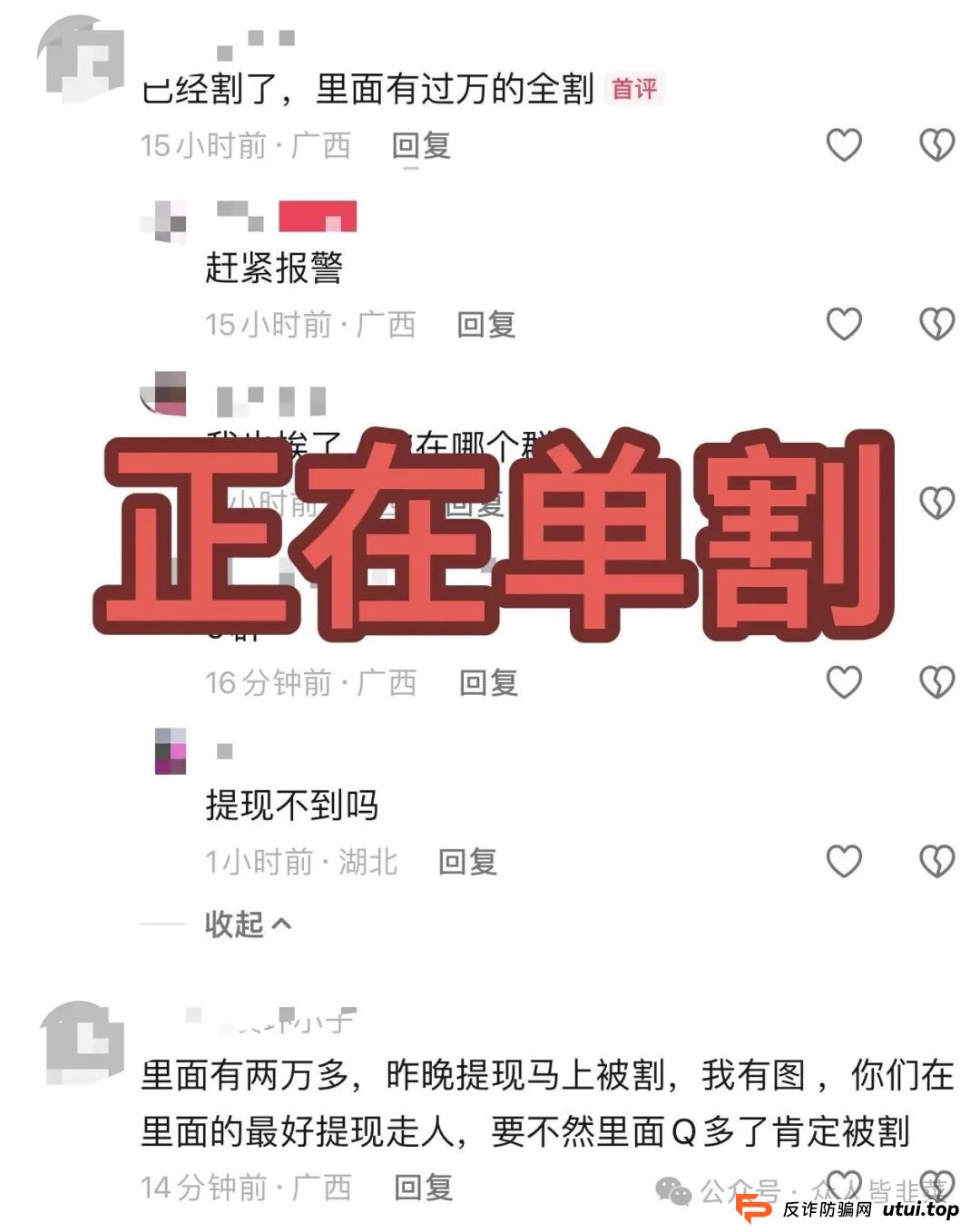 “泓昇合盈,Circle,胜盈国际”这3个项目都是诈骗，都已经收割，赶紧远离，别再被骗了！(1)