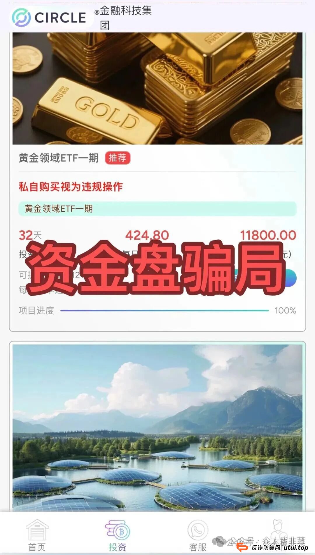 “泓昇合盈,Circle,胜盈国际”这3个项目都是诈骗，都已经收割，赶紧远离，别再被骗了！(2)