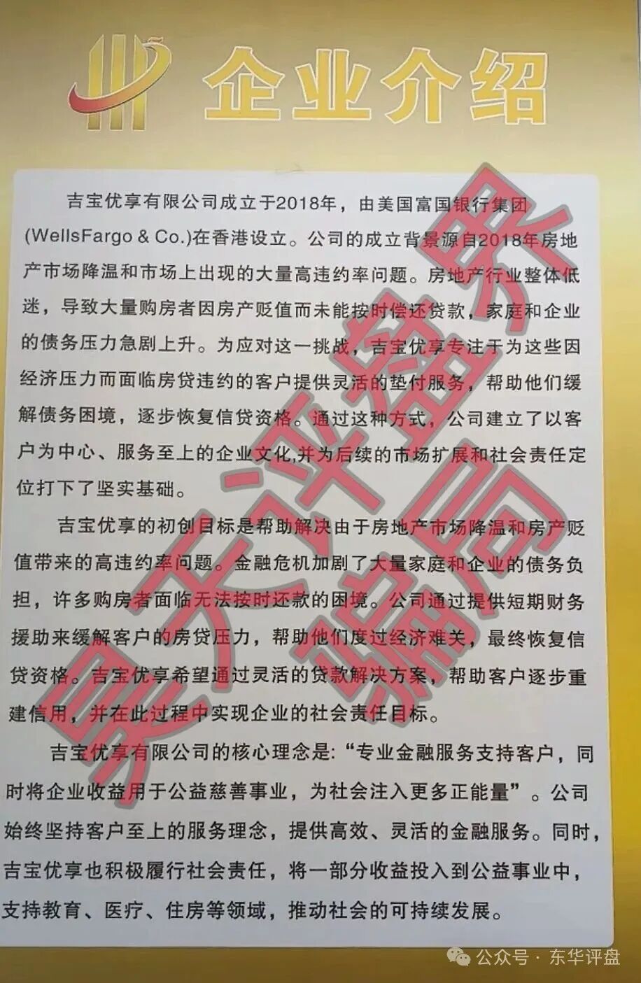 吉宝优享分红类资金盘骗局，3万多会员，操盘手圈钱过亿，高度预警，即将收割跑路！(3)