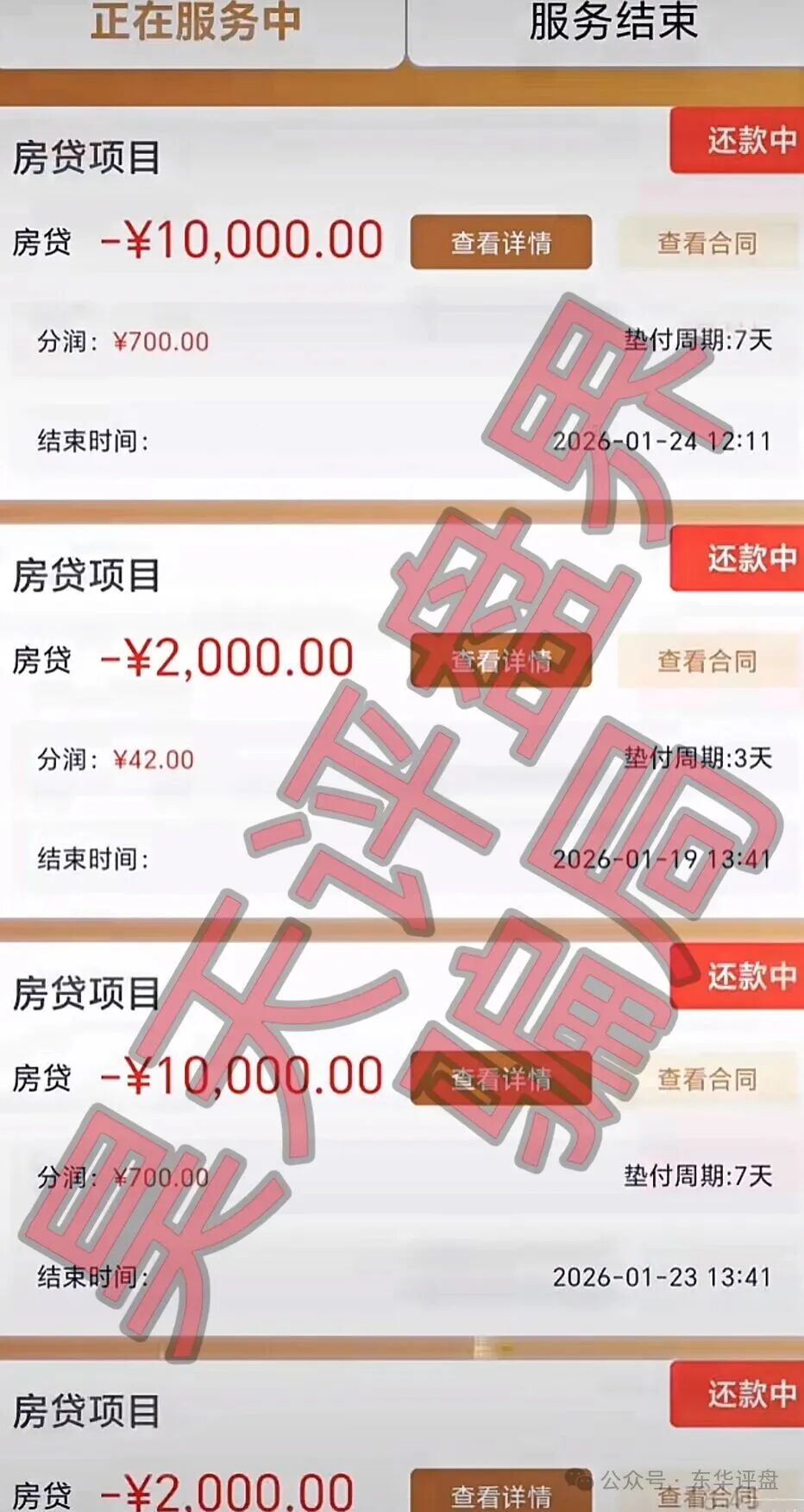 吉宝优享分红类资金盘骗局，3万多会员，操盘手圈钱过亿，高度预警，即将收割跑路！(2)
