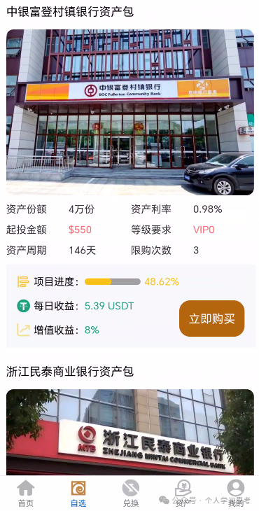 拆解：Freedom资金盘，冒充正规资管公司(2)