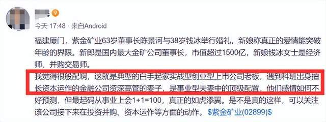 离婚分走4亿财产，最爽的投行女出现了(7)