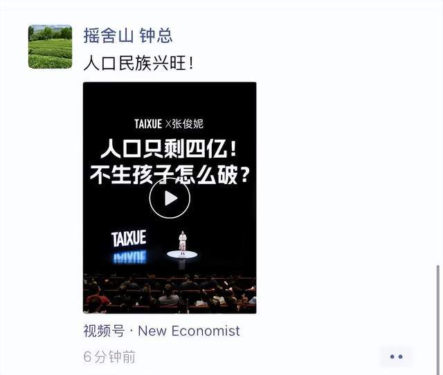 北大教授预测：83年后中国人口只剩4亿，不生孩子怎么破？