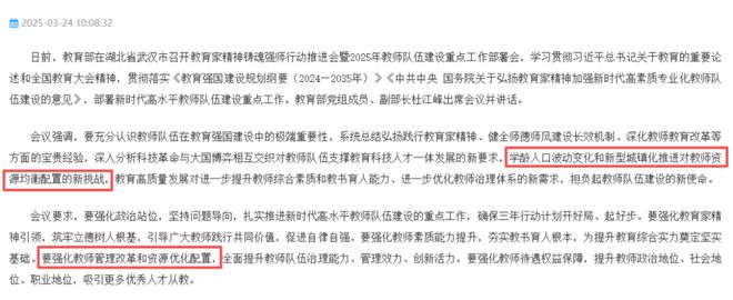 高校教师“缩编”时代，即将到来？(3)
