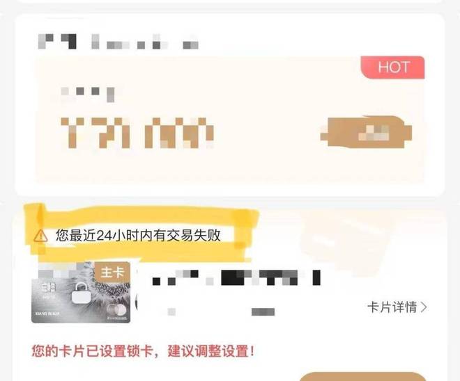 一下飞机就收到盗刷信息？多位旅客乘境外航班时被盗，多为信用卡现金(3)