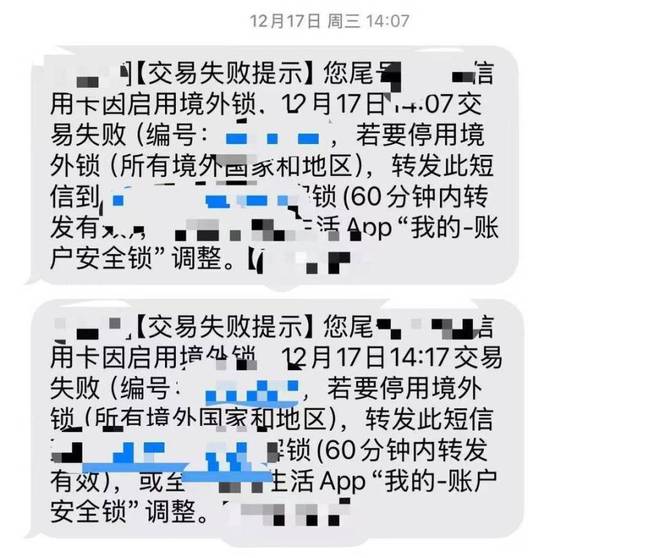 一下飞机就收到盗刷信息？多位旅客乘境外航班时被盗，多为信用卡现金(1)