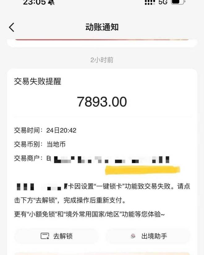 一下飞机就收到盗刷信息？多位旅客乘境外航班时被盗，多为信用卡现金(2)