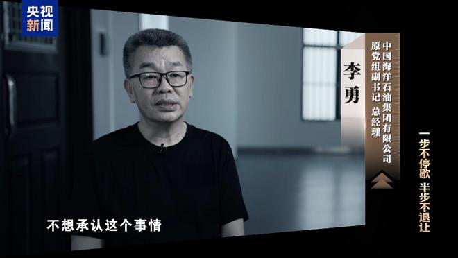 赃款超83%来自境外，不法商人充当李勇“白手套”(6)