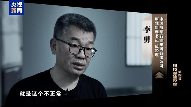 赃款超83%来自境外，不法商人充当李勇“白手套”(3)