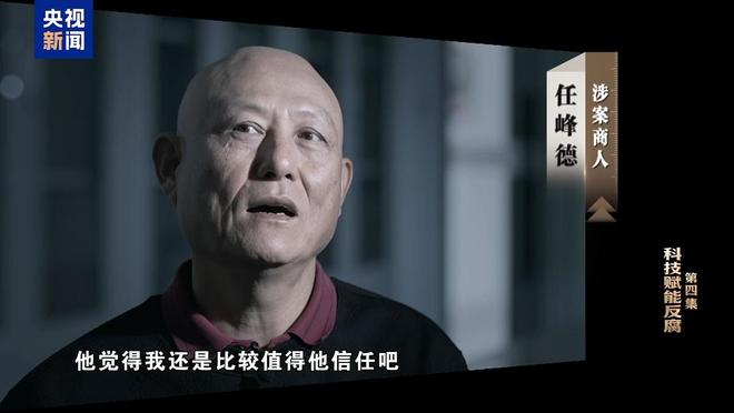赃款超83%来自境外，不法商人充当李勇“白手套”(4)