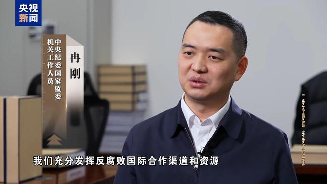 赃款超83%来自境外，不法商人充当李勇“白手套”(8)