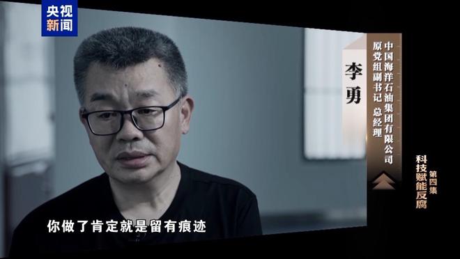 赃款超83%来自境外，不法商人充当李勇“白手套”(1)