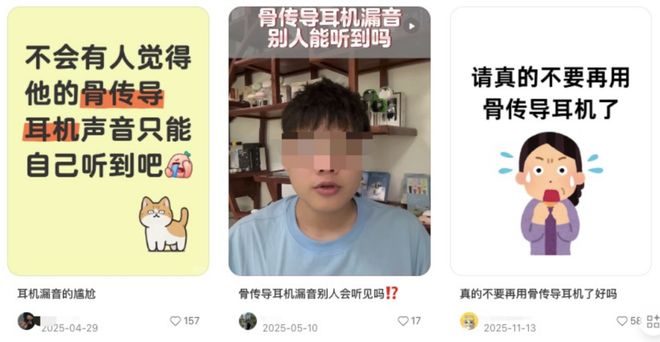 中国开放式耳机一哥，被华为逼急了(3)