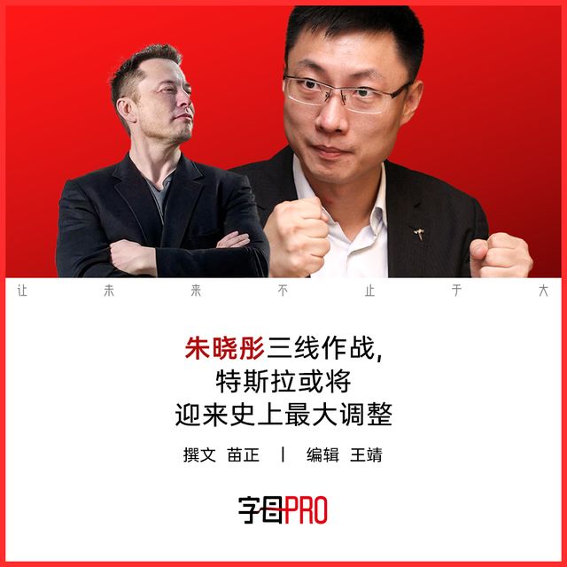 16亿只是保底，马斯克想给朱晓彤的是100亿(1)