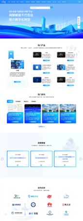 长虹工业互联网“双跨平台”：三年深耕不忘初心，双轮驱动巩固引领(3)