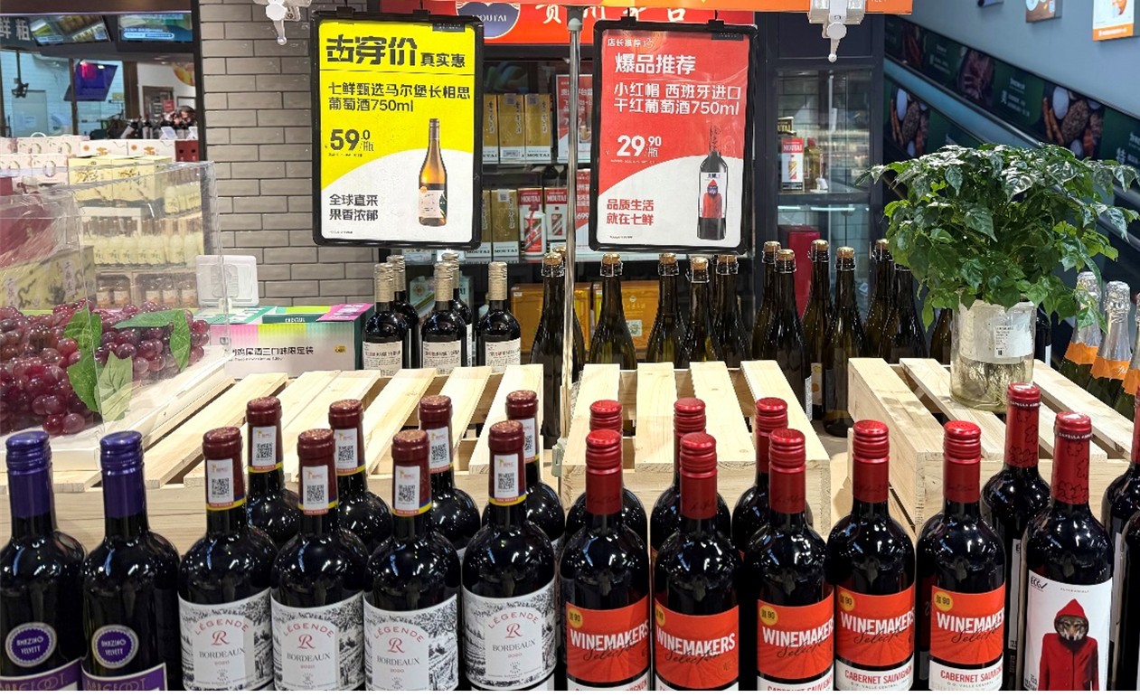 暖冬佳酿等你来！京东七鲜超市“满69减10”酒水优惠上线(4)