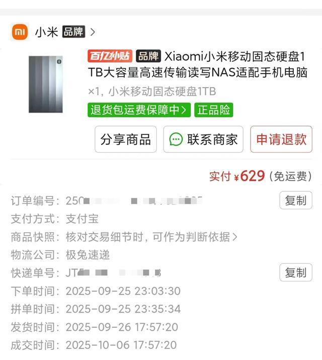 月月315｜小米硬盘买到手用了几小时，旅行博主45G拍摄素材丢失；小米：产品可换新，数据没办法(1)