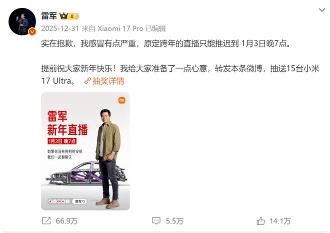 雷军跨年直播拆车，15台手机撬动300亿市值？(2)
