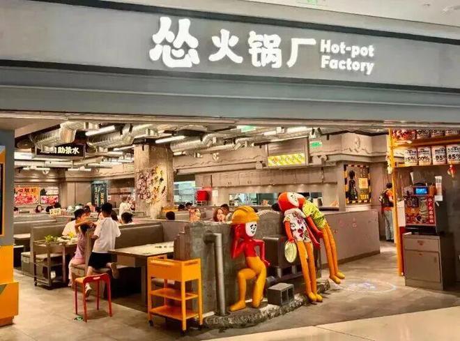 太二、怂火锅闭店率超20%！九毛九去年减少163家门店(2)