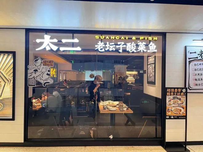 太二、怂火锅闭店率超20%！九毛九去年减少163家门店(1)