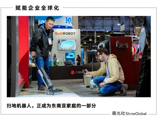 赤脚进门的东南亚，为什么喜欢买中国扫地机器人？(1)