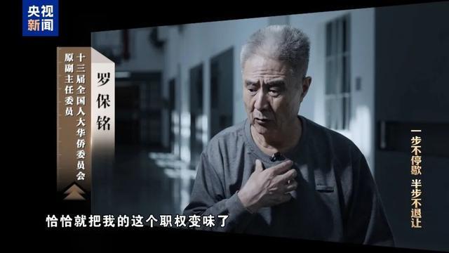 主动投案的原中央委员，贪腐细节曝光！企业为其母配齐别墅保姆，妻子一句暗示商人就送房(4)